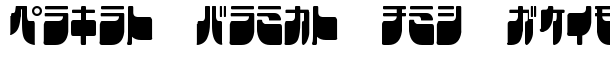 Frigate Katakana - Cond font logo