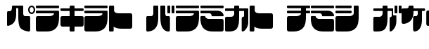 Frigate Katakana font logo