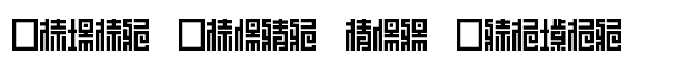 Z_SHINOBI IROHA font logo