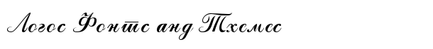 Macedonian Artistic font logo