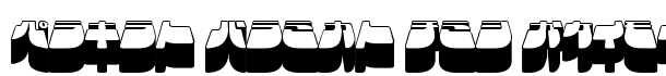 Frigate Katakana - 3D font logo