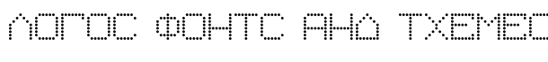 Macedonian 8pin Matrix font logo